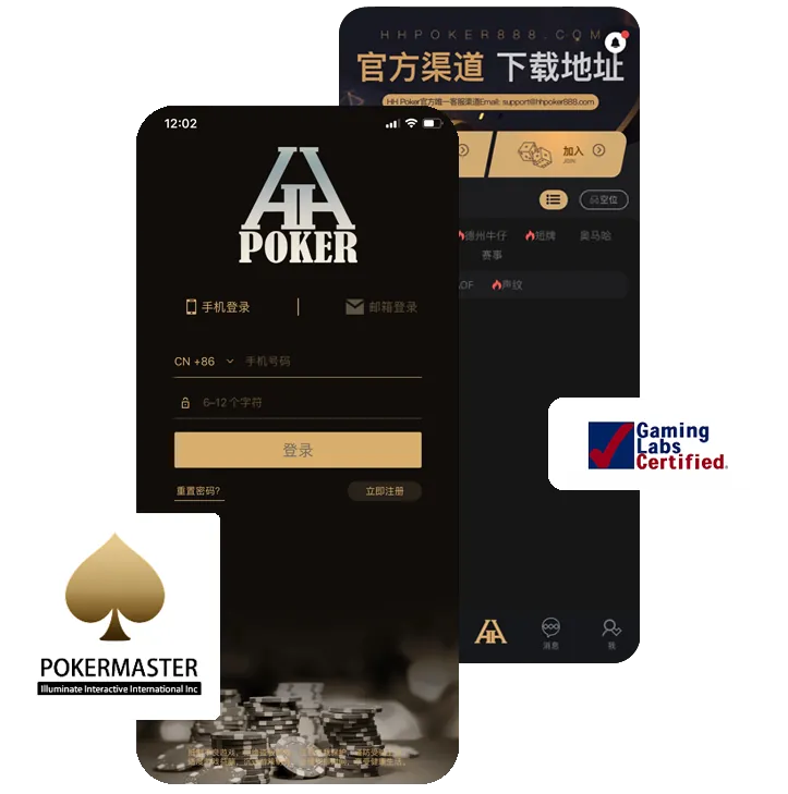 hh德州poker俱乐部