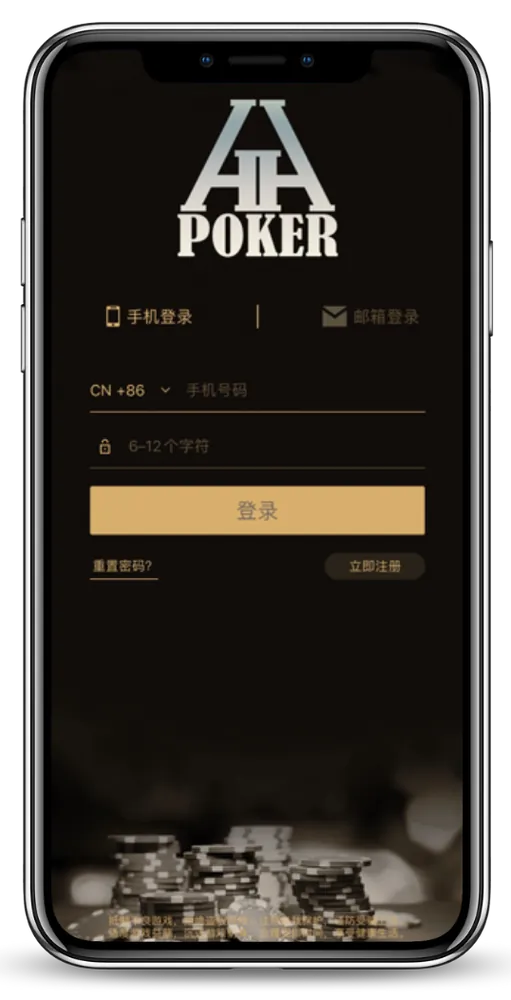 德扑圈轻量版下载ios官方正版游戏界面与德州扑克牌桌